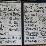 恵風和暢　あっと - メニュー①。