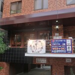 びのぐら～ちぇ - ”びのぐら～ちぇ”の外観。