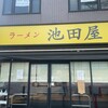 ラーメン 池田屋 高田馬場店
