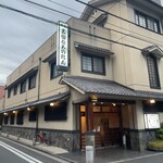 太田なわのれん - 