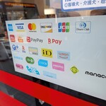 ラーメン山岡家 - 