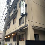 太田なわのれん - 