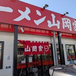 ラーメン山岡家 - 