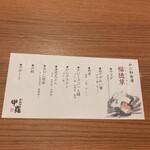 静岡 甲羅本店 - 