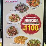 四川厨房 随苑 - 