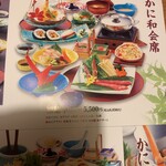 静岡 甲羅本店 - 