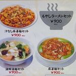 四川厨房 随苑 - 