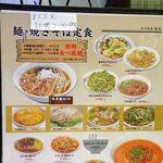 四川厨房 随苑 - 