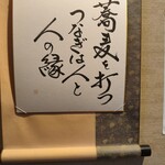つるきそば 佐佳枝支店 - 