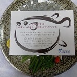 瀬戸内味覚処 芸州 本店 - 虎ふぐ刺し　一人前  2