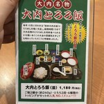 レストラン きぬさや - 