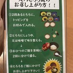 レストラン きぬさや - 