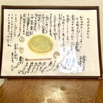 なかや - メッセージ