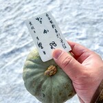 なかや - 入口で販売されていた無農薬栽培かぼちゃ