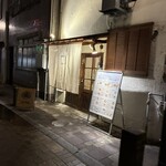 パスタ食堂 アントロワ - 