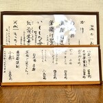 なかや - メニュー 2025.12