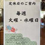 そば処　やまびこ - 