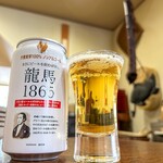 なかや - ノンアルコールビールヴィーガンビール 龍馬1865