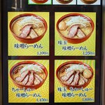 味噌っ子 ふっく - 