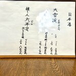 なかや - メニュー 2025.12