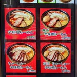 味噌っ子 ふっく - 