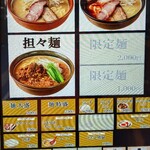 味噌っ子 ふっく - 