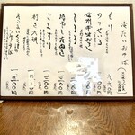 なかや - メニュー 2025.12