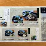 そば処　やまびこ - 