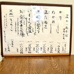 なかや - メニュー 2025.12