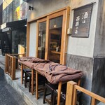 烏森絶メシ食堂 - 