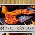 しんぱち食堂 - 