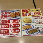 大阪ふくちぁんラーメン 鶴見店 - 