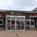 なんばん往来 Sweets-Bistro - 