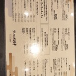 ラーメン大戦争 - 