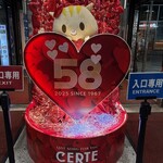 うず潮屋 - セルテ 12.30に閉館