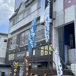 蛮屋 - 