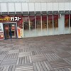 ガスト 日本橋浜町店