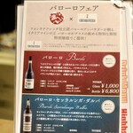 波へい - バローロフェア