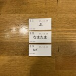 トウキョウサンフラワーイイダバシ - 