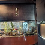 羅豚 ギンザ・グラッセ - 内観