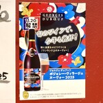 波へい - ボジョレーヴィラージュヌーボー2025