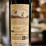 波へい - バローロ・セッラルンガ・ダルバ