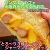 サンマルクカフェ 大阪府枚方市役所前店