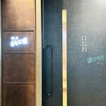 焼肉 ジャンボ - 