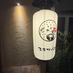 三茶 ユキツバキ - 