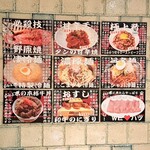 焼肉 ジャンボ - 