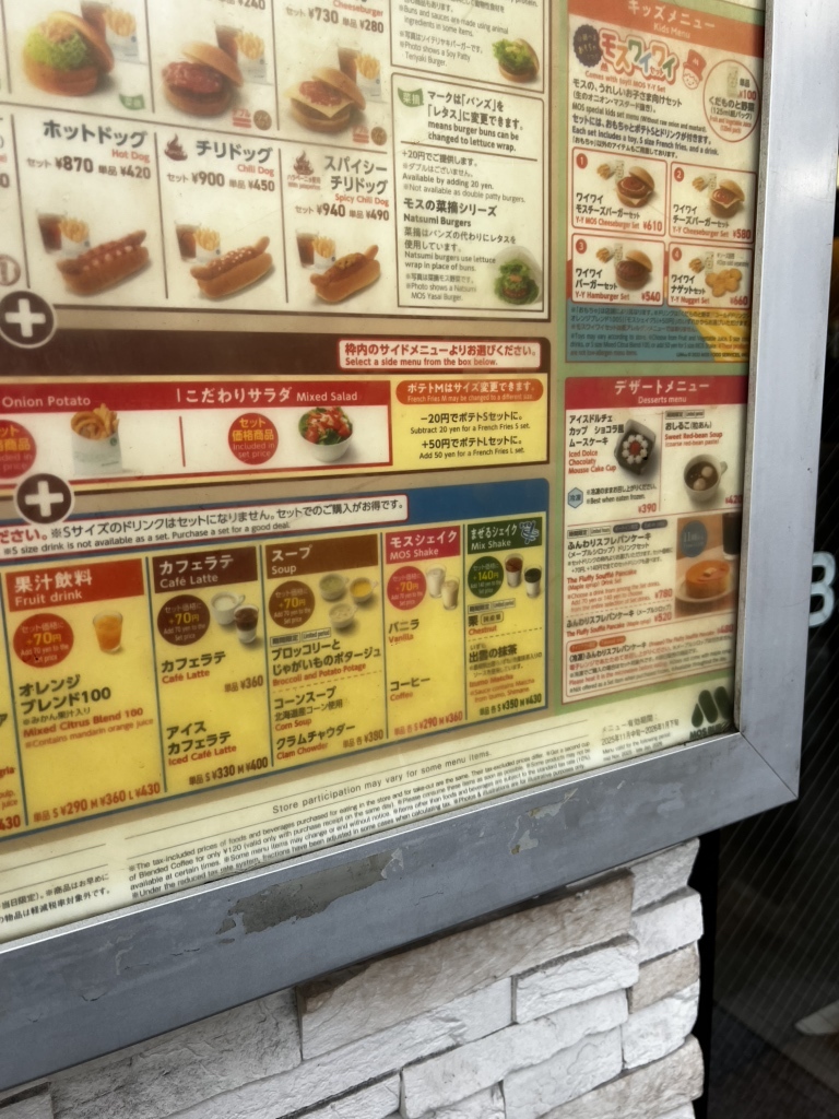 メニュー写真 : モスバーガー JR福島駅前店 （MOS BURGER） - 福島