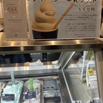 横須賀ジェラートファクトリー - 