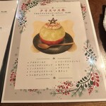 氷茶室つきそめ - 