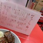麻布 チャーシュー軒 - 